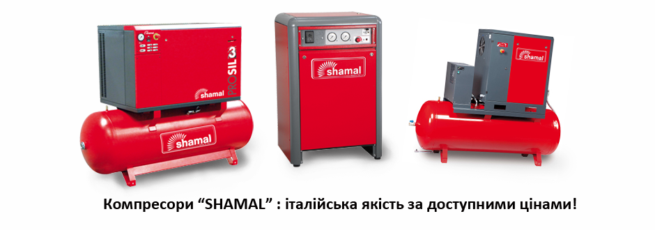 SHAMAL